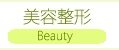 e` Beauty