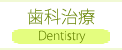 Ȏ Dentistry